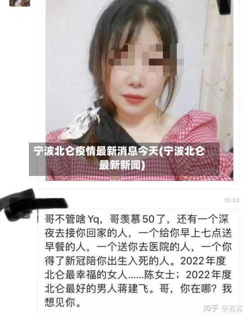 宁波北仑疫情最新消息今天(宁波北仑最新新闻)